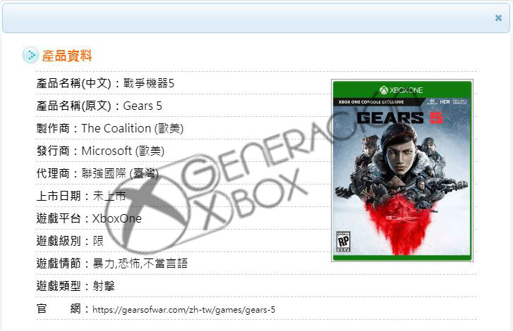 Gears 5, Xbox Game Studios, Datum vydání Gears 5 bylo zřejmě prozrazeno