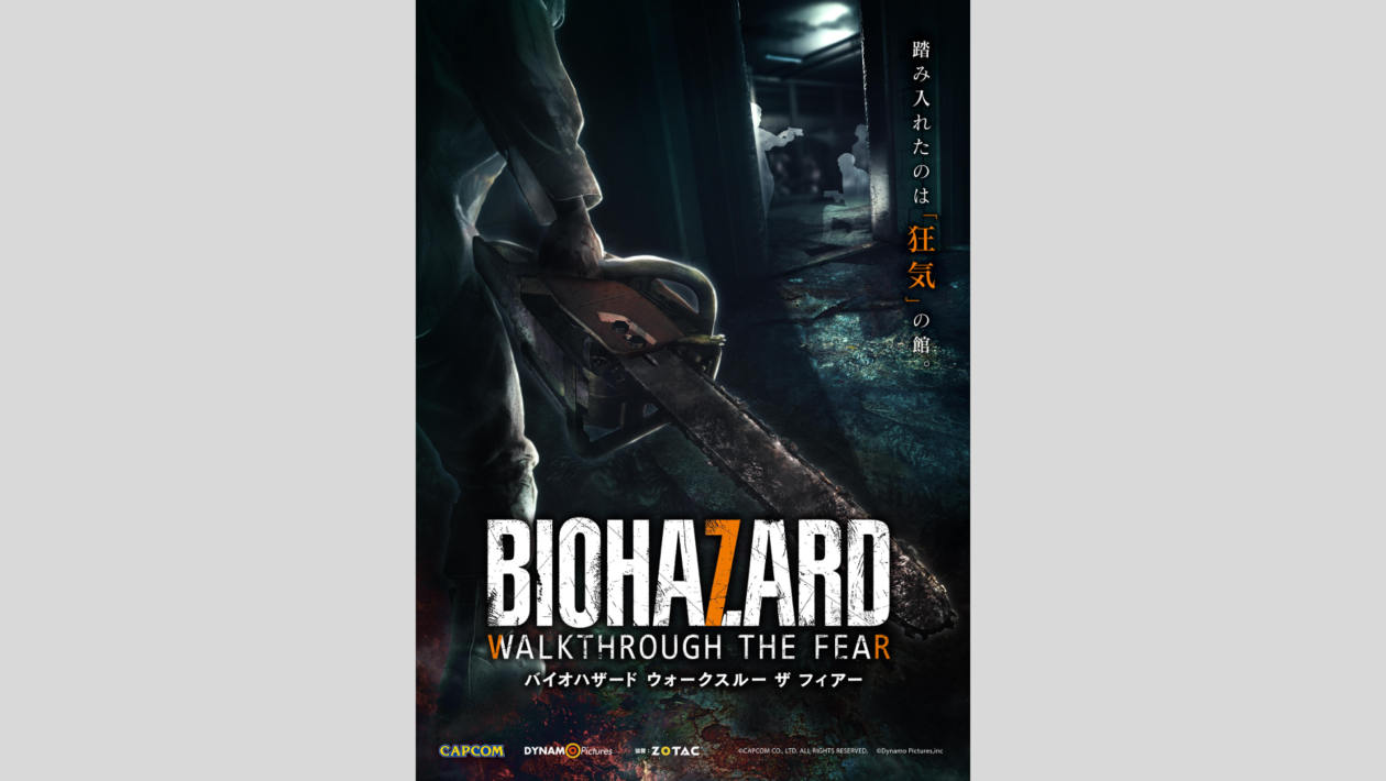 Resident Evil 7: Biohazard, Capcom, Prequel pro Resident Evil 7 bude ve VR a jen v Japonsku