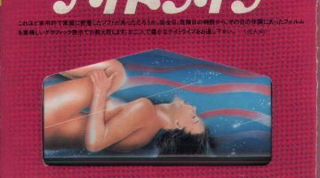 Za prvními japonskými erotickými hrami stála manželská dvojice