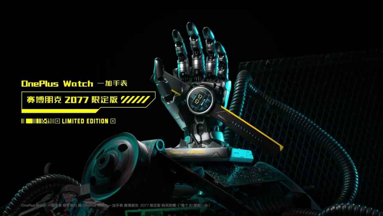 Cyberpunk 2077, CD Projekt, OnePlus uvádí na trh chytré hodinky Cyberpunk 2077