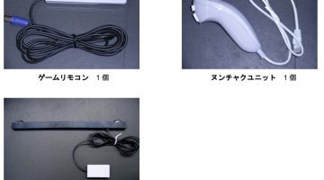 Únik odhalil prototypy pohybového ovladače Wiimote